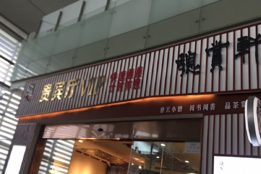 微信图片_20180921133422.jpg
