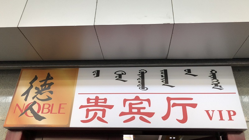 微信图片_20180921143844.jpg